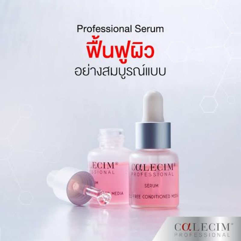 พร้อมส่ง💕 Calecim Professional Serum 5ml. Exp.29/08/2025