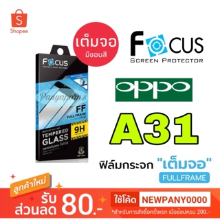 FOCUS ( Full Frame )  ฟิล์มกระจกใส แบบเต็มจอ OPPO A31 / A53 / A33