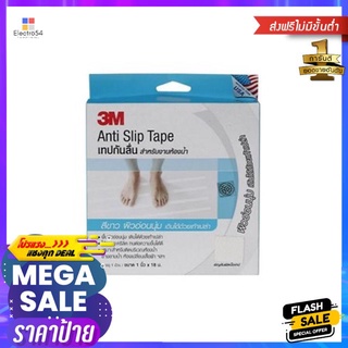 SIS HOMER เทปกันลื่น 3M 1 นิ้วX18M งานห้องน้ำ สีขาว