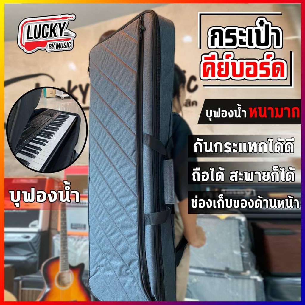 [โค้ดลด500-🔥] กระเป๋าคีย์บอร์ด หนาพิเศษกันกระแทก 10 มิล (สีเทา) กันน้ำ มีสายสะพายเป้ด้านหลัง - จัดส่งด่วน