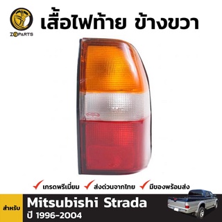 เสื้อไฟท้าย Diamond ข้างขวา สำหรับ Mitsubishi Strada 1996-2004