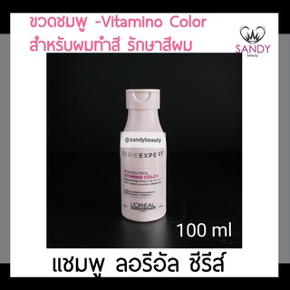 แท้100% แชมพู LOREAL ลอรีอัล ขวดสีชมพู 100มล. ช่วยทำความสะอาดเส้นผม ฟื้นฟูผมให้สวยเงางามมากยิ่งขึ้น ผมนุ่มมีน้ำหนัก