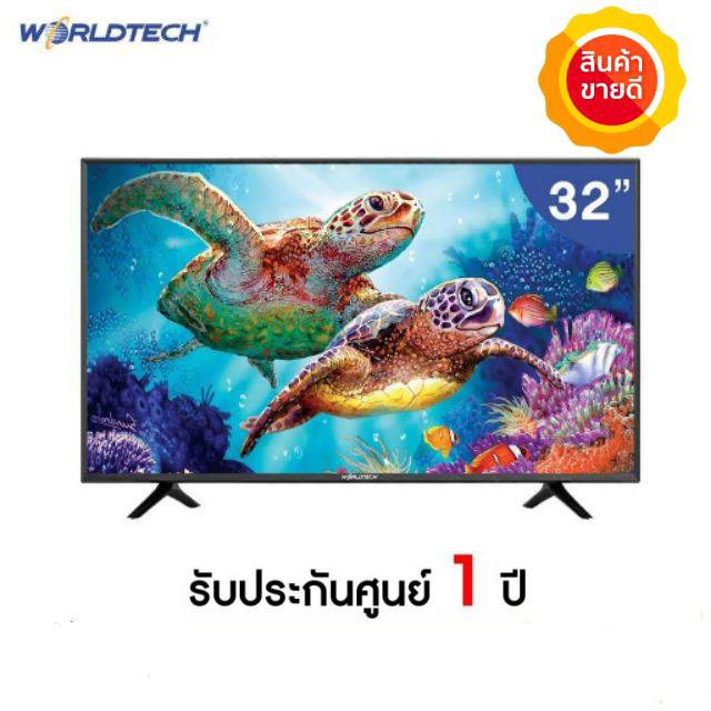 Worldtech 32 นิ้ว Digital LED TV ดิจิตอล ทีวี HD Ready