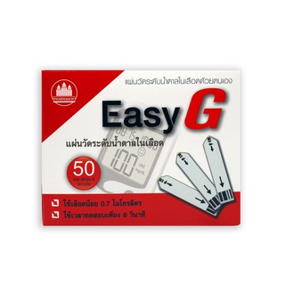 พร้อมส่ง++แผ่นตรวจน้ำตาล Easy G กล่องแดง