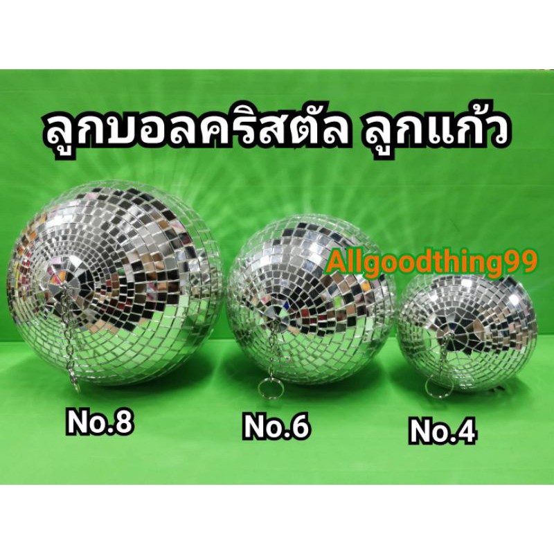 ลูกแก้ว เสริมฮวงจุ้ย ลูกแก้วคริสตัลบอล บอลคริสตัล ลูกบอลคริสตัล คริสตัล แขวนตกแต่งบ้าน ปรับฮวงจุ้ย แก้ชง