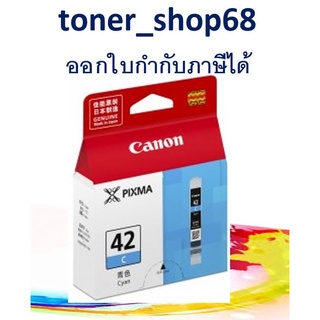 CLI-42 C Canon ตลับหมึกอิงค์เจ็ท สีฟ้า ของแท้