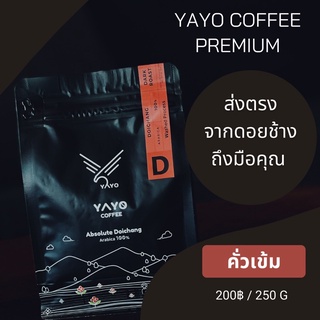 เมล็ดกาแฟคั่ว กาแฟดอยช้าง 250กรัม คั่วเข้ม บดฟรี YAYO PREMIUM DARK ROAST