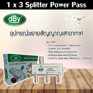 dBy Splitter (เขียว) 1 x 3 Satellite All Port Power Pass 3way รองรับทีวีดิจิตอล