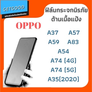 ฟิล์มกระจกด้าน สำหรับ OPPO A37 A57 A59 A83 A54 A74(4g) A74(5g) A35(2020) ฟิล์ม์นิรภัย ฟิล์มเล่นเกมส์ กระจกเล่นเกมส์