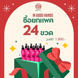 One &amp; All In Good Hands 100ml สเปรย์แอลกอฮอล์ ยกแพ็ค 24 ขวด ราคาพิเศษ