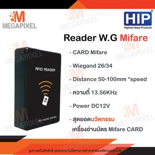 HIP เครื่องอ่านการ์ด Mifare , เครื่องอ่านบัตร , Card Reader Mifare