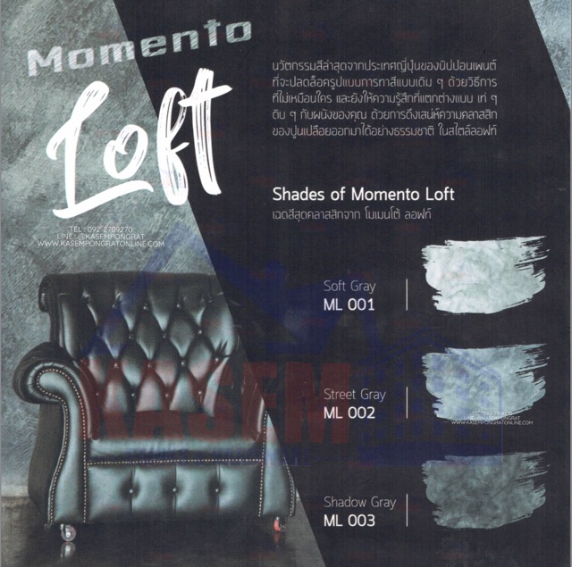 Nippon Momento LOFT Clear Coat สีเคลือบเงานิปปอนโมเมนโต้ลอฟท์ เคลียร์โค้ท 1 ลิตร ราคา ถูกที่สุด ดีลบีเคเค แกลเลอรีภาพที่ 6