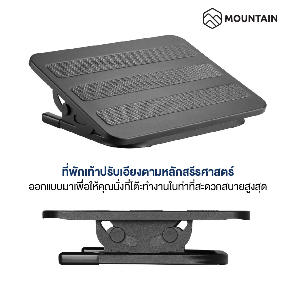 ที่พักเท้า ที่วางเท้า แท่นวางเท้า ที่วางเท้าเพื่อสุขภาพ ปรับระดับได้ MOUNTAIN รุ่น FOOTREST-01 ที่วางเท้าใต้โต๊ะ ราคา ถูกที่สุด ดีลบีเคเค แกลเลอรีภาพที่ 4