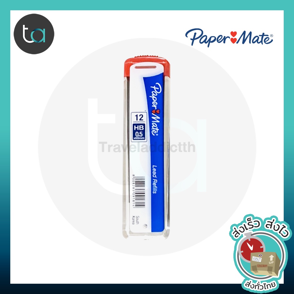 ไส้ดินสอกด Paper Mate 0.5 mm HB - Paper Mate HB 0.5 mm Pencil Leads Refill คุณภาพดีของแท้ 100% [ถูกจ