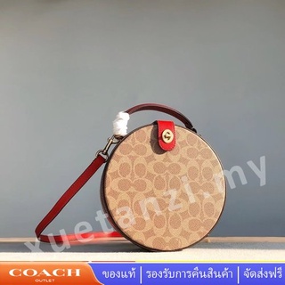 Coach 2444 Round Cake กระเป๋าสะพายข้างมินิ