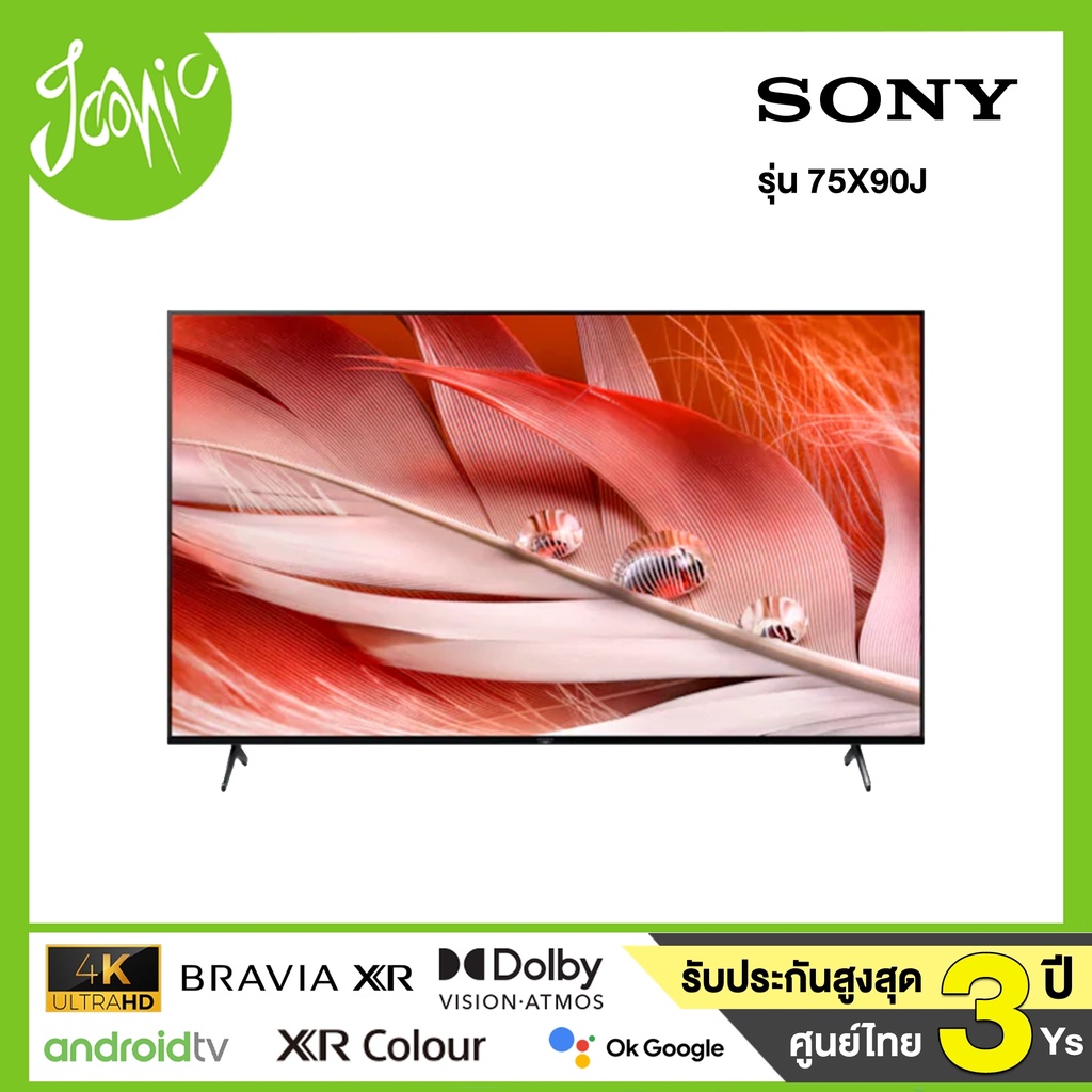Sony BRAVIA Smart Google TV 4K UHD ปี 2021 ขนาด 75 นิ้ว รุ่น KD-75X90J รับประกันศูนย์ไทย