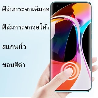 ฟิล์มกระจกกาวเต็มสําหรับSAMSUNG,รุ่นS26ULTRA,S25ULTRA,S24ULTRA,S24,S23ULTRA,S23 PLUS,S22ULTRA