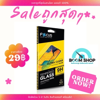 Focus TG 9H ฟิล์มกระจกใส Samsung A01