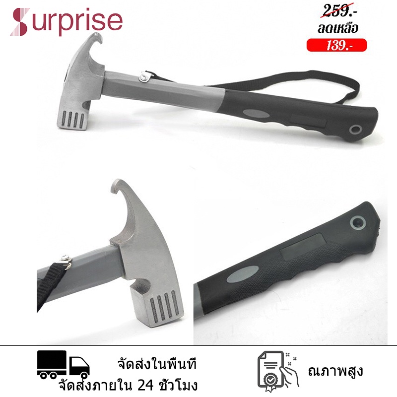 【สินค้าพร้อมส่ง】ค้อนตอกสมอบก พกพา เต้นท์ ค้อนดึงสมอบก ถอนสมอบก แค้มป์ปิ้ง ค้อนกางเต้นท์ อุปกรณ์เต้นท์