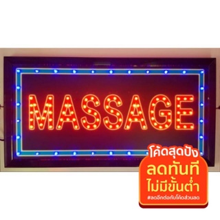 ป้ายไฟ LED MASSAGE ร้านนวด