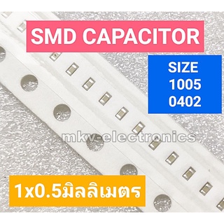 (100ตัว) 0.24uf , 240nF 50v  0402 , SMD Capacitor ขนาด1x0.5มิลลิเมตร (รหัสสินค้า M02917)