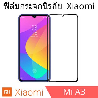 ฟิล์มกระจกนิรภัย xiaomi Mi A3 แบบเต็มจอและไม่เต็มจอ