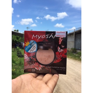 แป้งพัฟ แป้งผสมรองพื้น ไมโยชิ พาวเดอร์ Myoshi Powder 10 g.