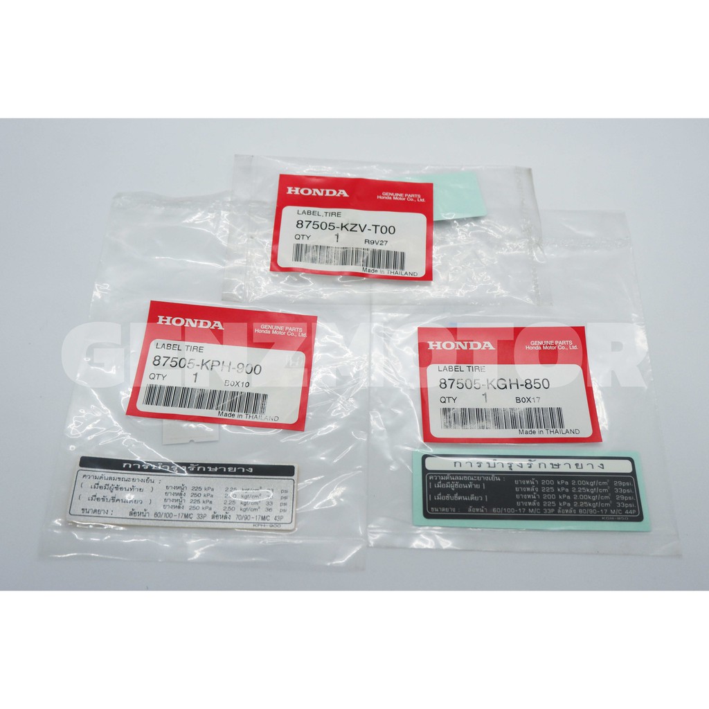 สติ๊กเกอร์คำเตือน การบำรุงรักษายาง HONDA แท้ศูนย์ 87505-KPH-900,87505-KGH-850,87505-KZV-T00 ⚡️พร้อมส