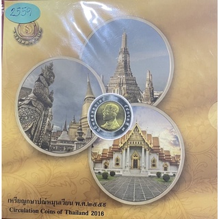 แผงเหรียญหมุนเวียนปี2559(A0070)