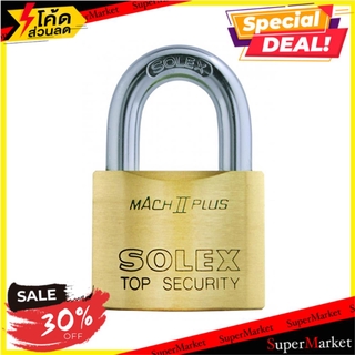 🔥*พร้อมส่ง*🔥 กุญแจลูกปืน SOLEX MACH2 PLUS 40 มม. กุญแจคล้อง SOLEX 40MM MACH 2 PLUS POLISHED BRASS PADLOCK