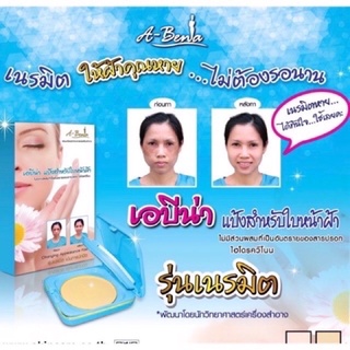 ✅ A-Bena เอบีน่า ตลับจริง แป้งทาหน้า แป้งปกปิดฝ้า abena แป้งสำหรับใบหน้าฝ้า แป้งเอบีน่า ขนาด 10.5 กรัม✅