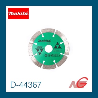 ใบตัดเพชร MAKITA 4" แห้ง รหัสสินค้า D-44367