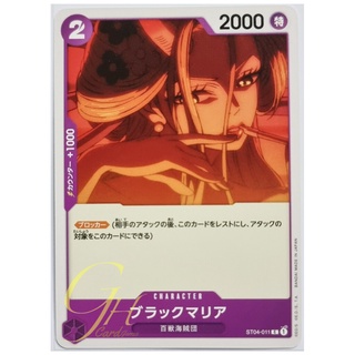 One Piece Card Game [ST04-011] Black Maria (Common)