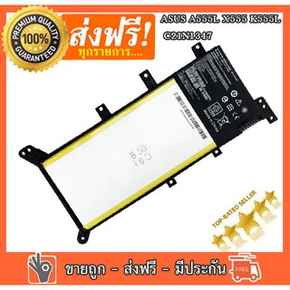 BATTERY ORIGINAL ASUS แบตเตอรี่ ของแท้ ASUS A555L X555 K555L C21N1347