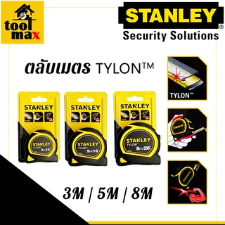 Stanley ตลับเมตร TYLON TAPE (ของแท้) ความยาว 3 เมตร / 5 เมตร / 8 เมตร