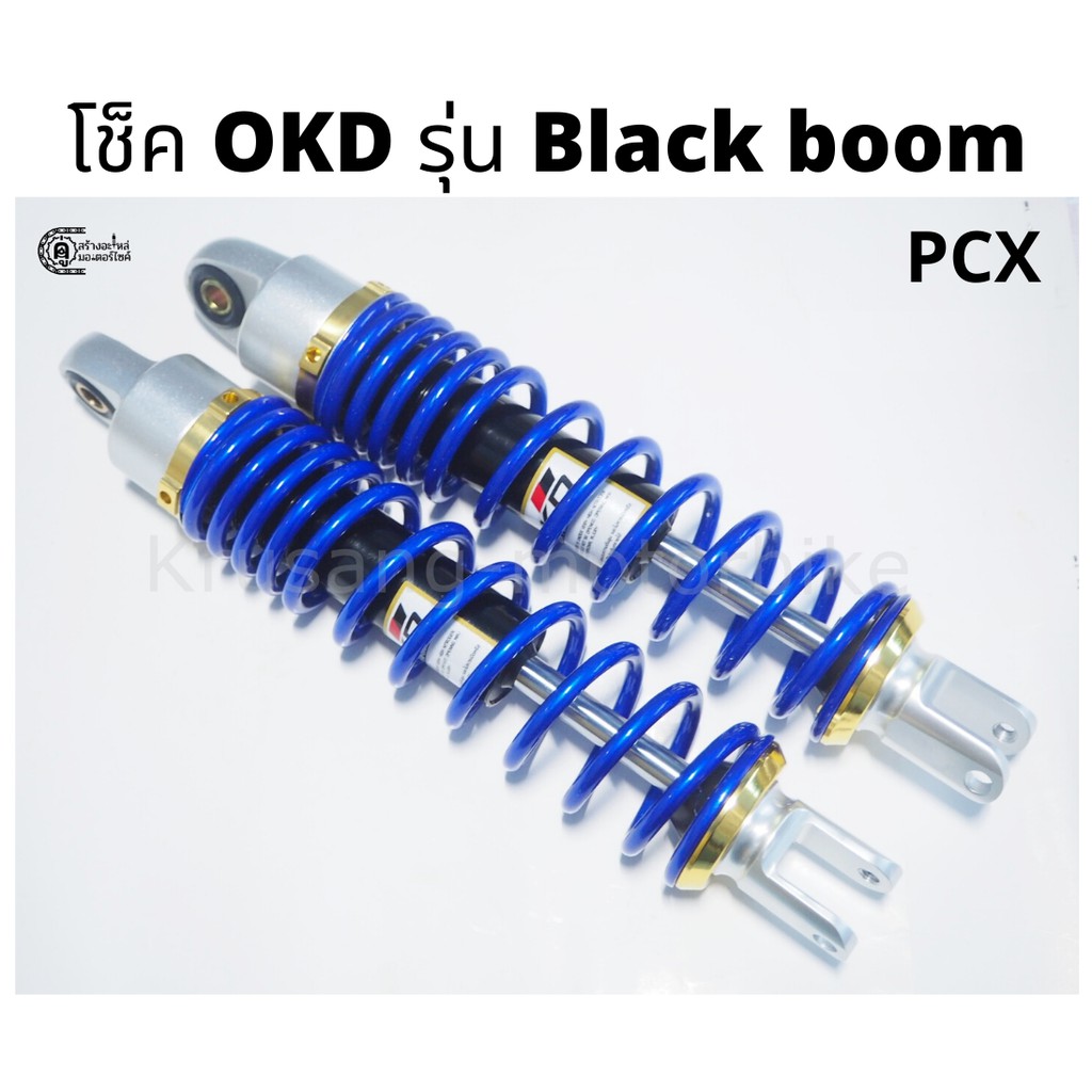 โช๊คหลัง PCX / Nmax ยี่ห้อ OKD รุ่น Black boom &amp; สปริงน้ำเงิน &amp; เเกนดำ (เเหวนทอง) &amp; ความสูง 310 มม. / 330 มม.