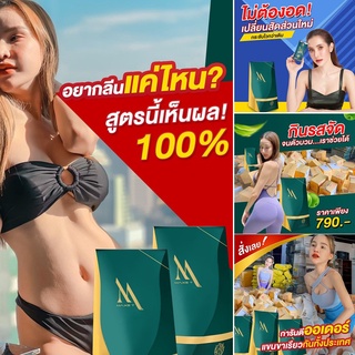 ใหม่! ส่งฟรี! Maxs T ชาขับโซเดียม ลดตัวบวม บล็อคไขมัน เร่งการเผาผลาญ หุ่นลีน ชาแม็กซ์ที