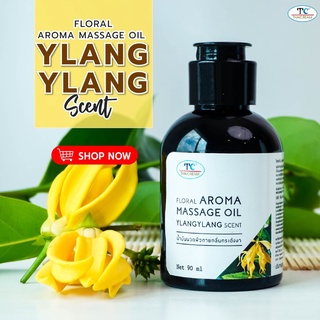 Thaicream นวดอโรม่า น้ำมันนวดสปา น้ำมันนวดตัว กลิ่นหอม กระดังงา ไทยครีม floral aroma massage oil ylangylang scent 90ml