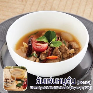 ต้มแซ่บหมูตุ๋น เนื้อนุ่ม รสแซ่บจัดจ้าน ถึงเคริ่อง 🥰