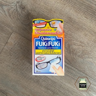 Quikwipe Fuki Fuki (ควิกไวพ์ ฟูกิฟูกิ) แผ่นทำความสะอาดเลนส์แว่นตา 1 กล่อง/20 ซอง