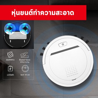 🌟🌟หุ่นยนต์ทำความสะอาดอัตโนมัติ รุ่น DK32🌟🌟Cleaner Robot