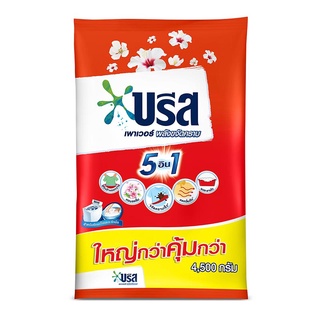 บรีส เพาเวอร์เทอร์โบ ผงซักฟอก สูตรมาตรฐาน 4500 กรัม