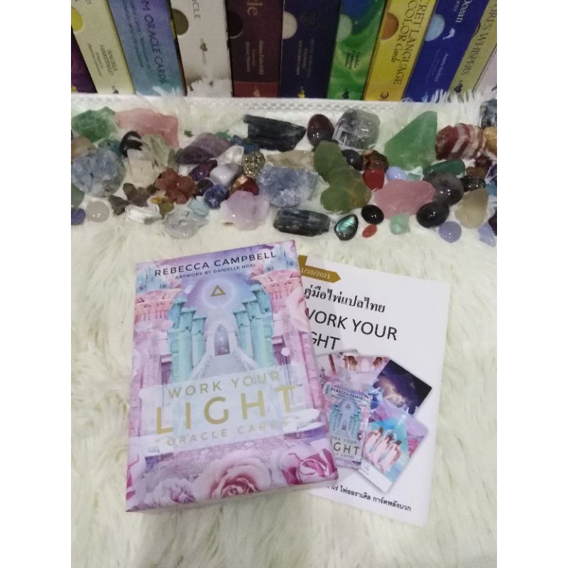 Work​ your ​light​ oracle ไพ่ชาวแสง คู่มือไพ่แปลไทย​ เหมาะกับชาวแสง Lightworker ผู้มาเพื่อสร้างประโยชน์แก่หมู่มวลมนุษย์
