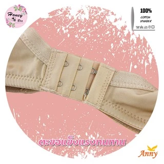 ชุดชั้นใน Anny รุ่น8560 คัพB เสื้อใน 2ตะขอ บรามีโครง เต็มทรง ฟองน้ำเป็นรูปทรงบาง 4 mm ไม่มีโครงอ่อน ยกกระชับทรงอก