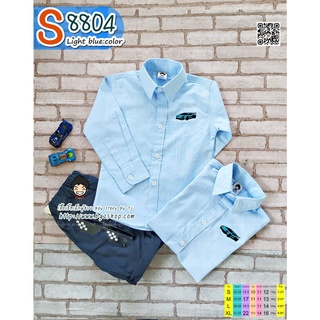 B8804 เสื้อเชิ้ตเด็ก แขนยาว สีฟ้าอ่อน 1-8 ขวบ เนื้อผ้าดีมาก ใส่แล้วหล่อ สินค้าคุณภาพครับ  By TJElleshop