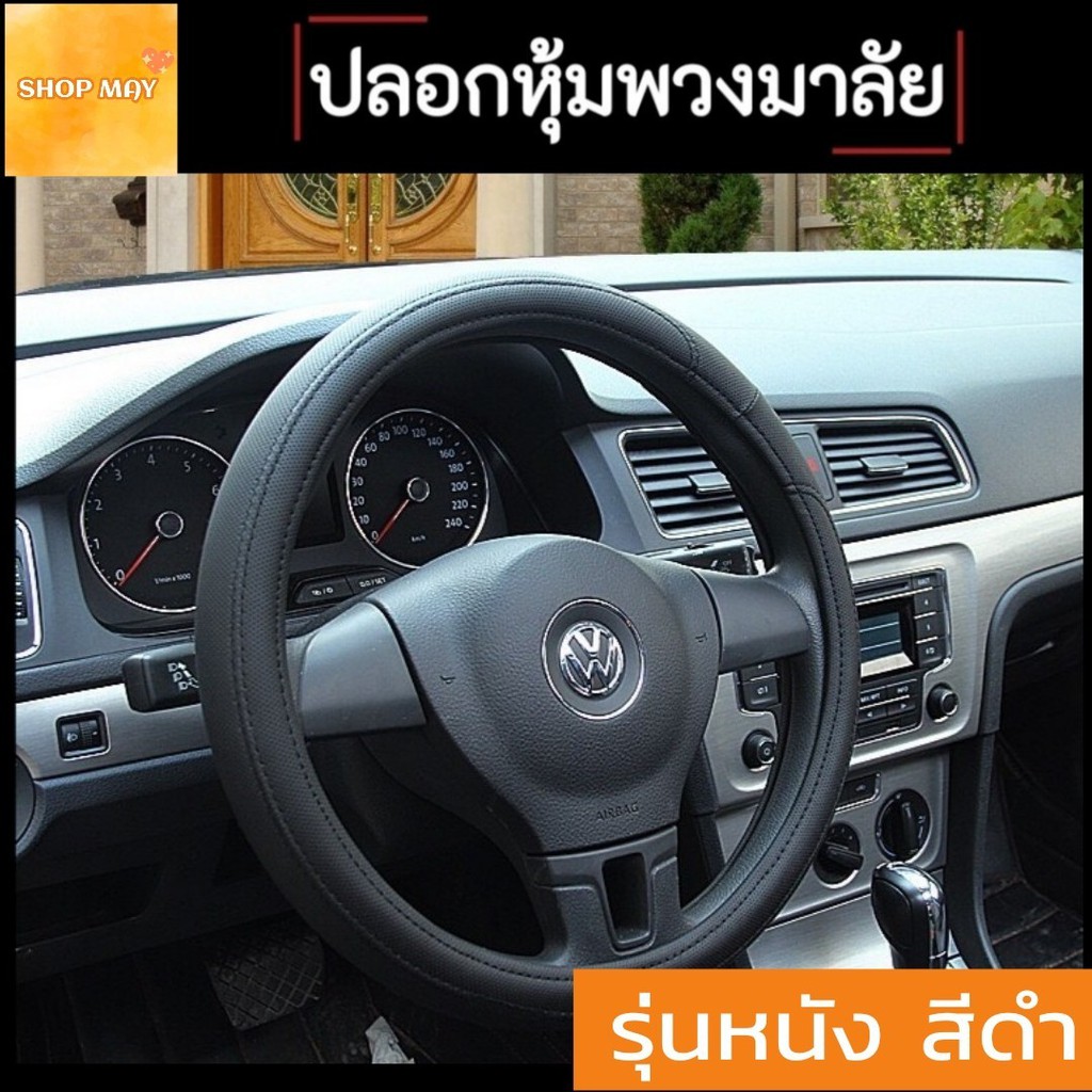 Steering Wheel Covers ปลอกหุ้มพวงมาลัยรถ ปลอกหุ้มเกียร์+เบรกมือ ที่หุ้มพวงมาลัยรถยนต์ **สินค้าได้พร้อมส่ง** - รูปที่ 2