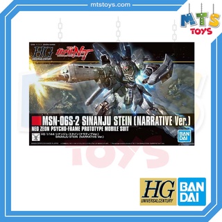 **MTS Toys**HGUC 1/144 Gundam : MSN-06S-2 Sinanju Stein [Narrative ver.] กันดั้ม