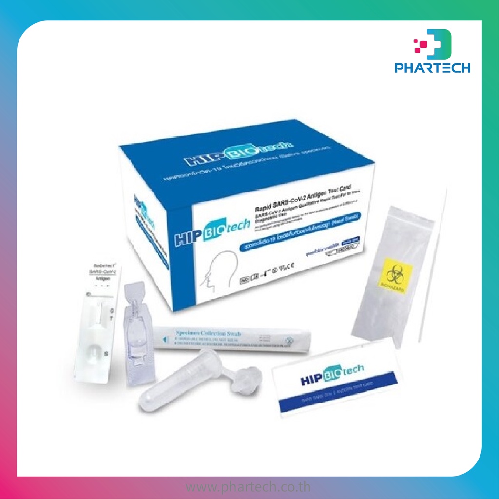 HIP BIOtech ชุดตรวจโควิด 19 Antigen Test Kit ATK โพรงจมูก D20V (1กล่อง ...