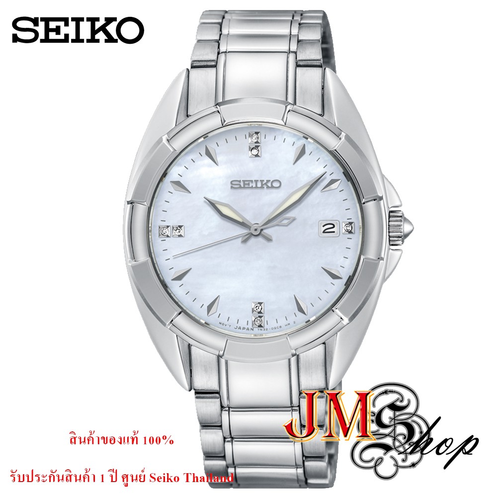 Seiko Quartz Diamond Women's Watch นาฬิกาข้อมือผู้หญิง สายสแตนเลส รุ่น SKK885P1 (สีเงิน)