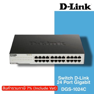 Switch D-Link 24 Port Gigabit Unmanaged(DGS-1024C )